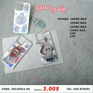 ស្រោមទូរស័ព្ទ​ Iphone lP