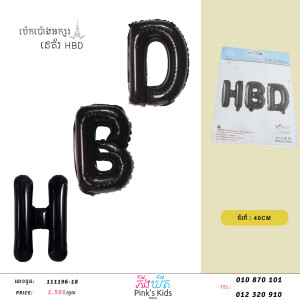 ប៉េងប៉ោងអក្សរHBD-111196-18-01