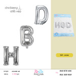 ប៉េងប៉ោងអក្សរHBD-111196-18-02