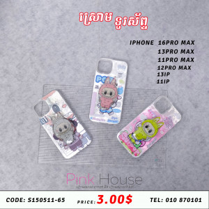 ស្រោមទូរស័ព្ទ​ Iphone bn