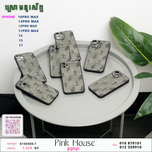 ស្រោមទូរស័ព្ទ​ Iphone 5