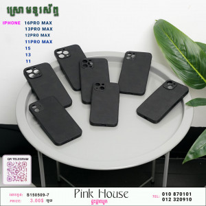 ស្រោមទូរស័ព្ទ​ Iphone 1