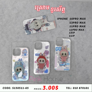 ស្រោមទូរស័ព្ទ​ Iphone bs