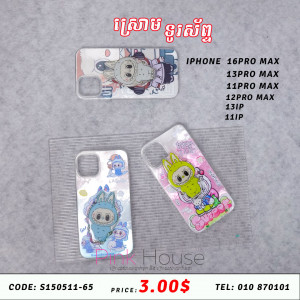 ស្រោមទូរស័ព្ទ​ Iphone uv