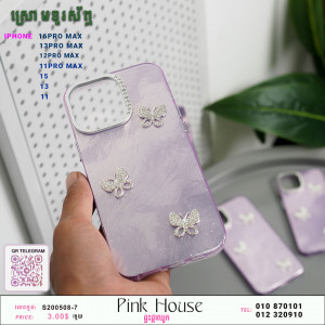 ស្រោមទូរស័ព្ទ​ Iphone​ E