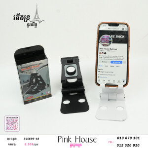 ជើងទ្រទូរស័ព្ទ-345699-48