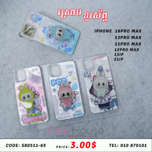 ស្រោមទូរស័ព្ទ​ Iphone bO