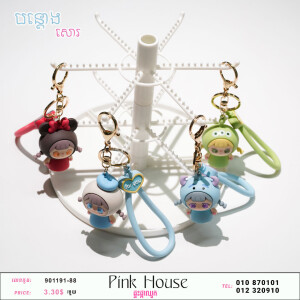 បណ្តោងសោតុក្តតា ជ័រ-901191-88