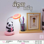 អំពូលលើតុPanda