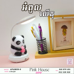 អំពូលលើតុPanda1