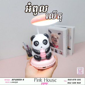 អំពូលលើតុPanda