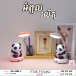 អំពូលលើតុPanda