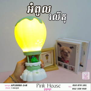 អំពូលលើតុPe