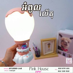 អំពូលលើតុPI