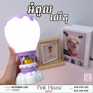 អំពូលលើតុPx