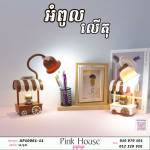 អំពូលលើតុPO