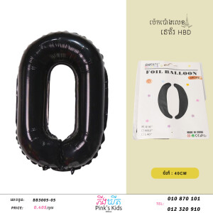 ប៉េងប៉ោងលេខ0-B-BB3005-05-0