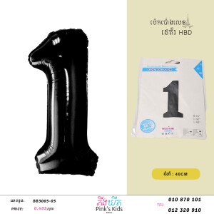 ប៉េងប៉ោងលេខ1-B-BB3005-05-1