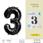 ប៉េងប៉ោងលេខ3-B-BB3005-05-3