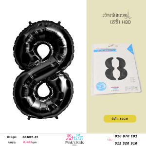 ប៉េងប៉ោងលេខ8-B-BB3005-05-8