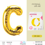 ប៉េងប៉ោងអក្សរC-BB1050-095-C