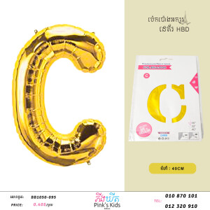 ប៉េងប៉ោងអក្សរC-BB1050-095-C