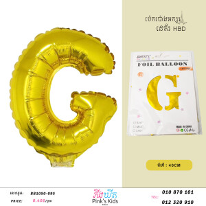 ប៉េងប៉ោងអក្សរG-BB1050-095-G