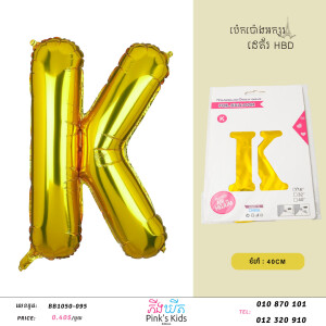 ប៉េងប៉ោងអក្សរK-BB1050-095-K