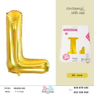 ប៉េងប៉ោងអក្សរL-BB1050-095-L