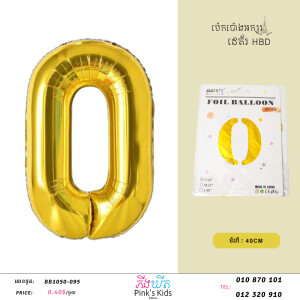 ប៉េងប៉ោងអក្សរO-BB1050-095-O