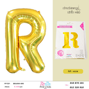 ប៉េងប៉ោងអក្សរR-BB1050-095-R