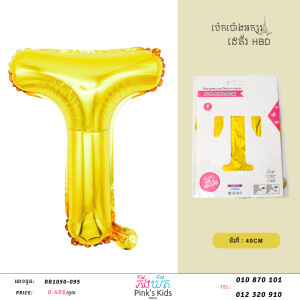 ប៉េងប៉ោងអក្សរT-BB1050-095-T