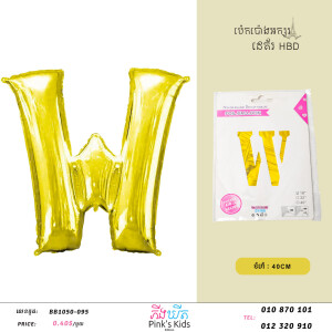 ប៉េងប៉ោងអក្សរW- BB1050-095-W