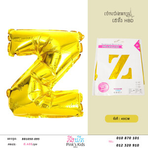 ប៉េងប៉ោងអក្សរZ-BB1050-095-Z