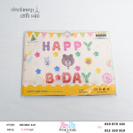 ប៉េងប៉ោងអក្សរHBD-BB1083-145-05