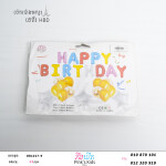 ប៉េងប៉ោងអក្សរHBD-BB1217-9-0