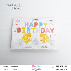 ប៉េងប៉ោងអក្សរHBD-BB1217-9-0