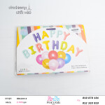 ប៉េងប៉ោងអក្សរHBD-BB1219-6-01