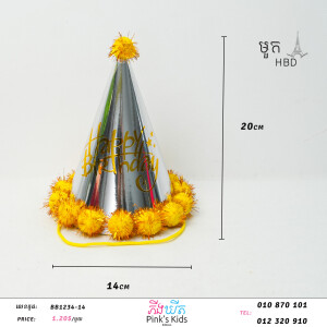 មួកខួបកំណើត-BB1234-14