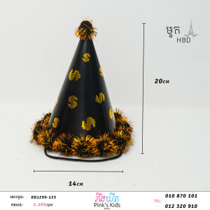 មួកខួបកំណើត-BB1299-125