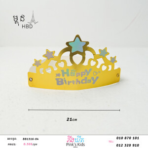 បូbirthday=BB1316-04