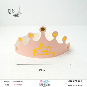 បូbirthday=BB1316-04