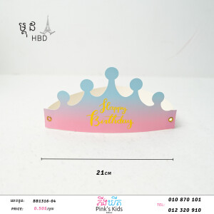 បូbirthday=BB1316-04