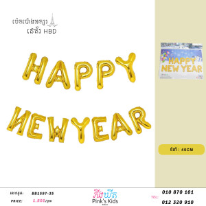 ប៉េងប៉ោងអក្សរHBD-BB1597-35-01