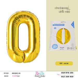 ប៉េងប៉ោងលេខ0-BB3005-05-00