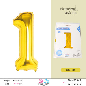 ប៉េងប៉ោងលេខ1-BB3005-05-01