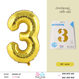 ប៉េងប៉ោងលេខ3-BB3005-05-03