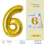 ប៉េងប៉ោងលេខ6-BB3005-05-06