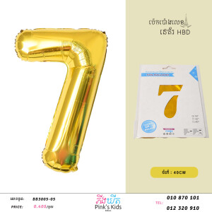 ប៉េងប៉ោងលេខ7-BB3005-05-07