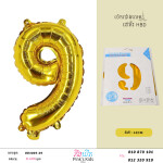 ប៉េងប៉ោងលេខ9-BB3005-05-09